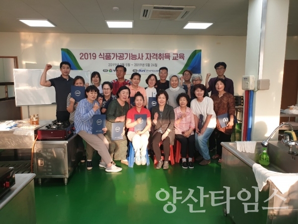 ⓒ양산타임스