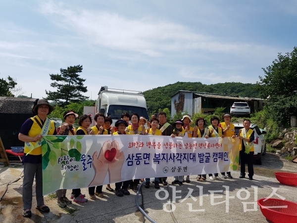 삼동면 지역사회보장협의체 복지사각지대 발굴 캠페인 ⓒ양산타임스