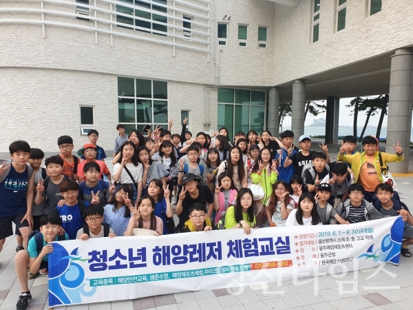 울주군 해양레포츠체혐교실 ⓒ양산타임스
