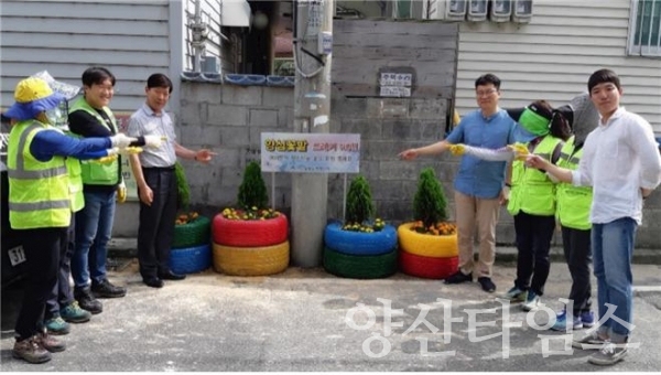 온양읍 폐자원활용 게릴라 가드닝 사업 ⓒ양산타임스
