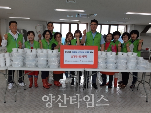 서생면 지사협 이웃사랑 복 삼계탕 나눔 ⓒ양산타임스