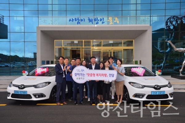 맞춤형 복지서비스 복지차량 전달식 ⓒ양산타임스
