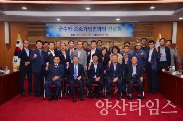울주군 중소기업 간담회 ⓒ양산타임스