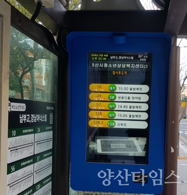 양산시는 노후 버스정류장 전광판을 8월까지 LCD패널 전광판으로 교체할 계획이다. ⓒ양산타임스