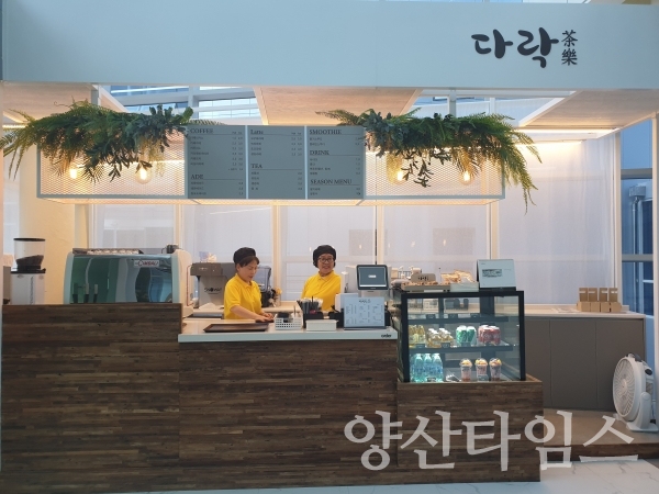 실버카페 ‘다락’5호점이 양산 비즈니스센터 내에 5호점을 오픈했다.ⓒ양산타임스
