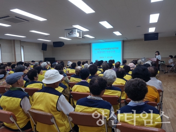 양주동 노인일자리사업 참여자 교육 ⓒ양산타임스