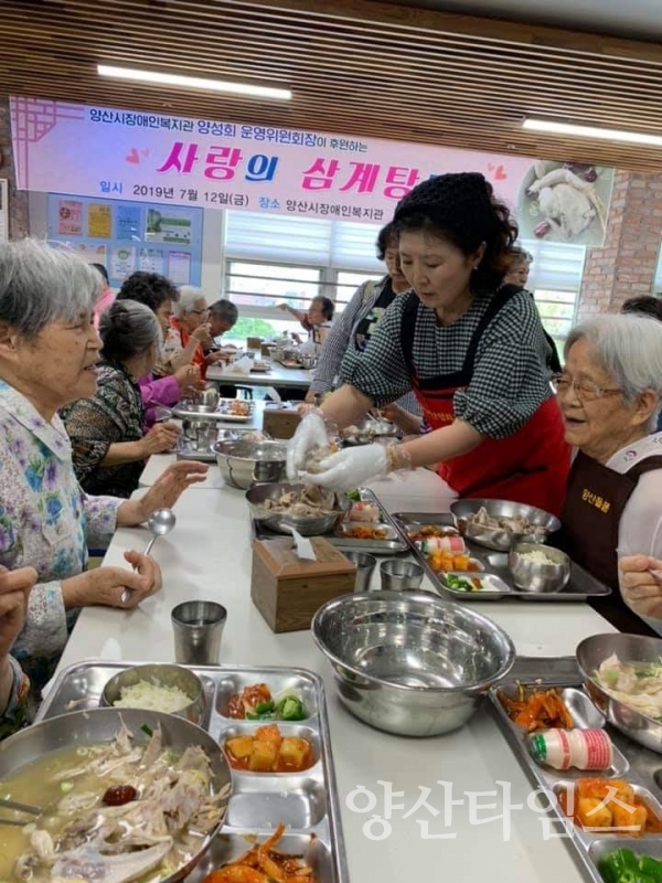 양산시장애인복지관 초복맞이 '사랑의 삼계탕데이' ⓒ양산타임스