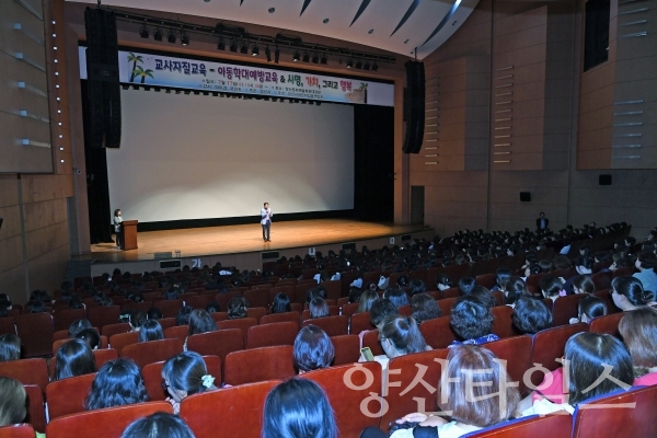 양산시 어린이집총연합회 '2019년 어린이집 보육교직원 자질향상 교육' ⓒ양산타임스