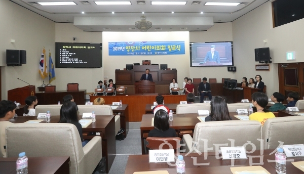 2019년 양산시어린이의회 입교식 ⓒ양산타임스