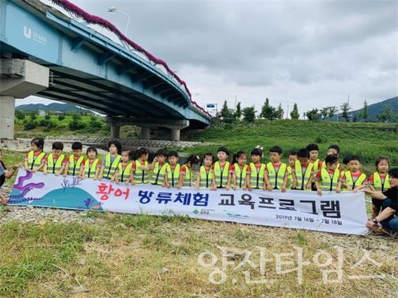 울주군 태화강생태관 어린황어 방류체험 ⓒ양산타임스
