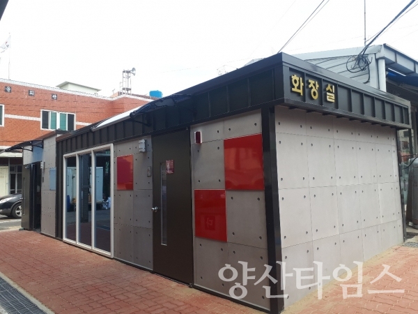 서창시장 화장실 개보수 ⓒ양산타임스