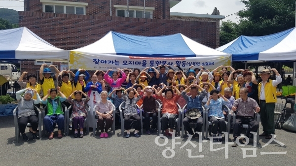 울주군자원봉사센터에서 찾아가는 오지마을 통합봉사활동을 진행했다. ⓒ양산타임스
