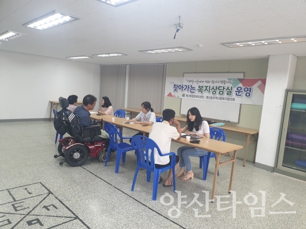 양산 평산동 '찾아가는 복지상담실' 운영 ⓒ양산타임스