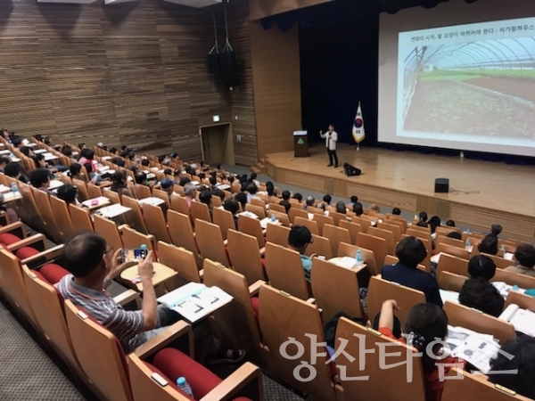 맞춤형 로컬푸드 통합교육 ⓒ양산타임스