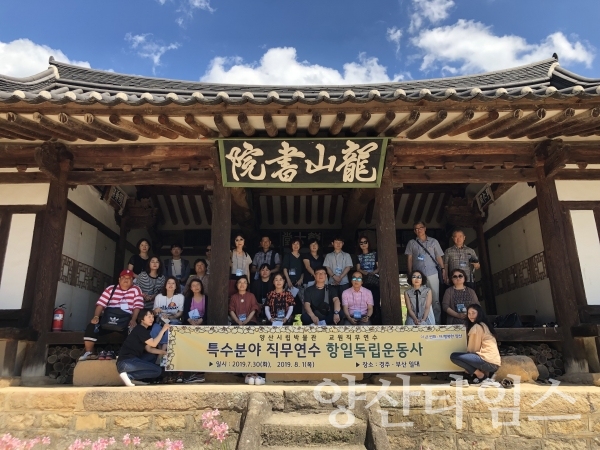 양산시립박물관 2019년도 특수분야 교원직무연수 ⓒ양산타임스