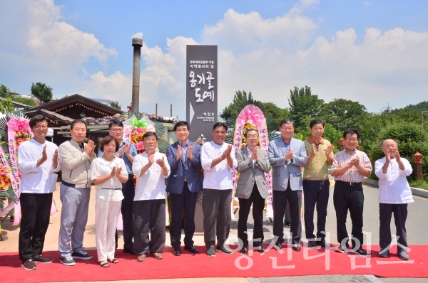 2019 문체부 선정 지역명사 현판 제막식 ⓒ양산타임스