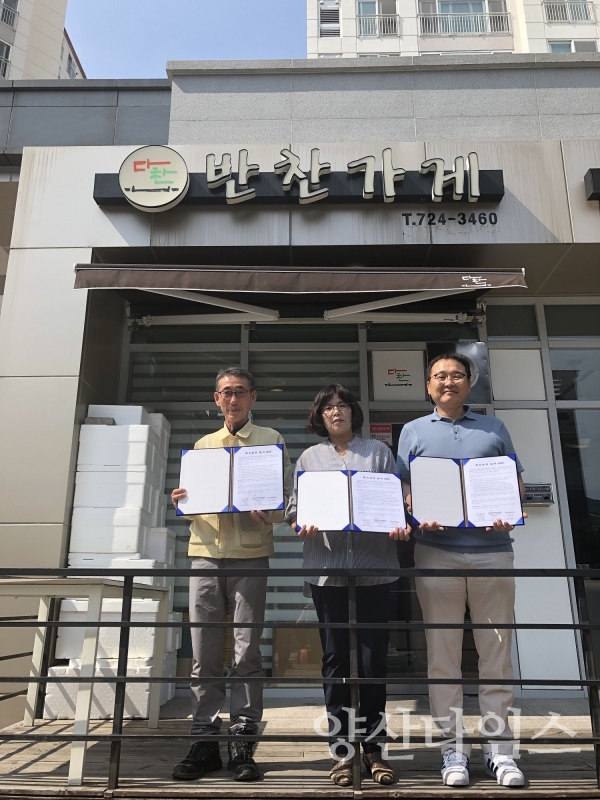 기장군 철마면 행복나눔 반찬배달 협약식 ⓒ양산타임스