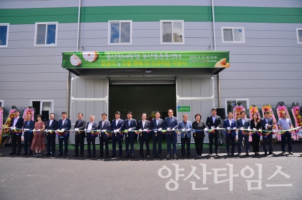 울주군 농산물산지유통센터 준공식 ⓒ양산타임스