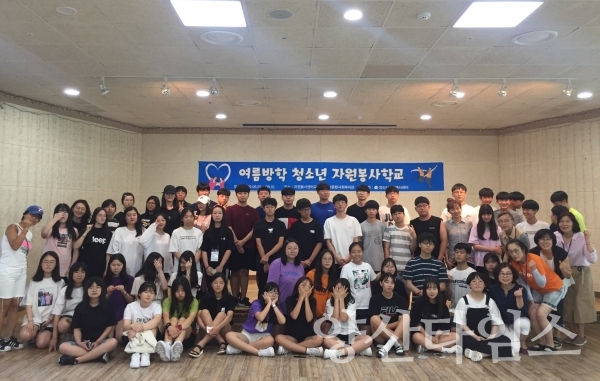2019년 여름방학 청소년  웅상자원봉사학교 ⓒ양산타임스
