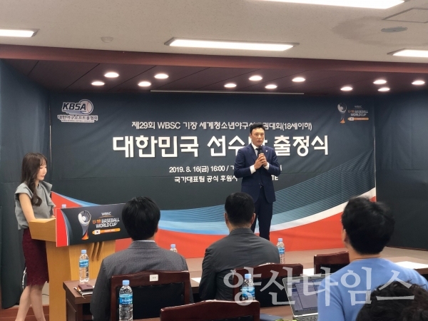 이승엽 홍보대사 ⓒ양산타임스