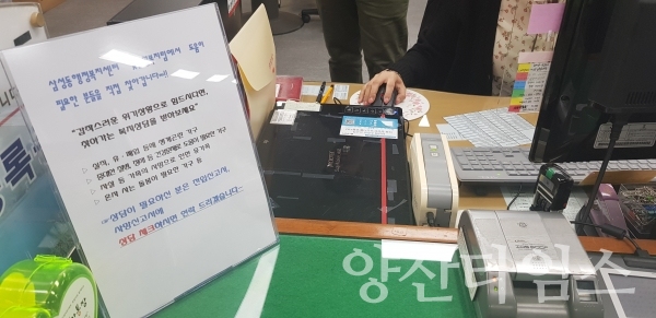양산시 삼성동 표시판 ⓒ양산타임스