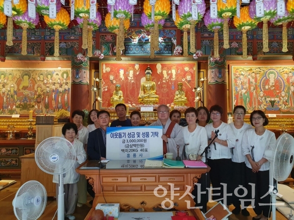 양산시 홍룡사에 추석명절을 맞아 이웃돕기 성금을 기탁했다. ⓒ양산타임스