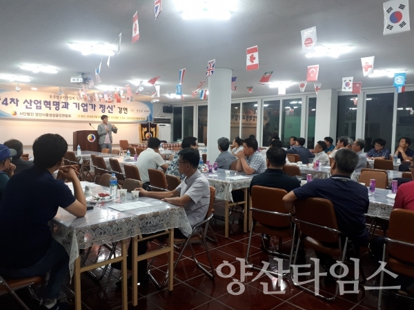 (사)웅상상공인연합회 8월 강연회 ⓒ양산타임스