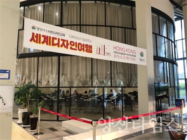 ⓒ양산타임스