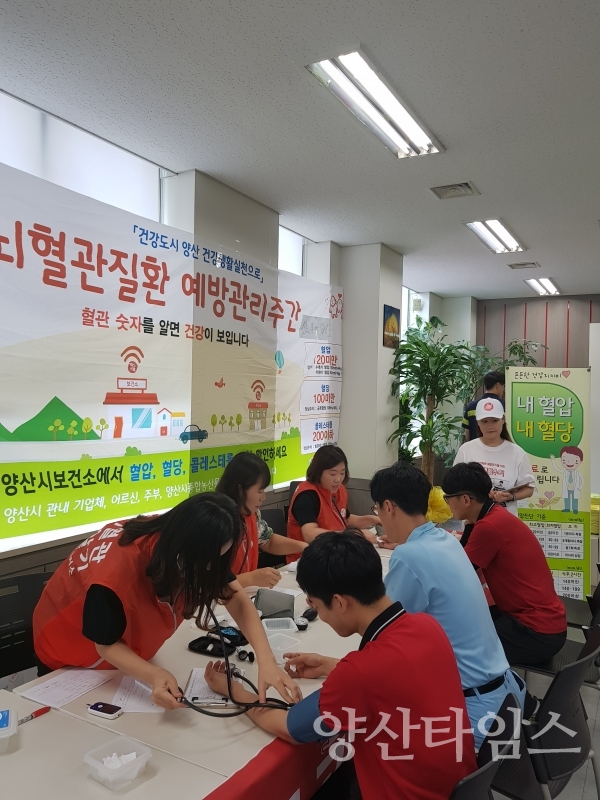 양산시보건소는 심뇌혈관질환 예방관리주간을 맞아 ‘자기혈관 숫자알기, 레드서클캠페인’을 9월 1일부터 7일까지 실시할예정이다. ⓒ양산타임스