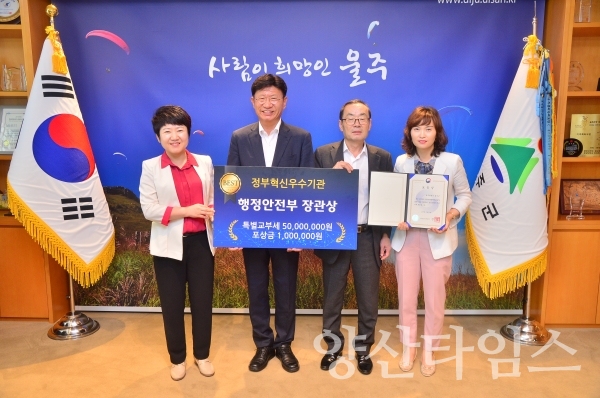 울주군이 '2018년 정부혁신평가'에서 울산광역시에서 유일하게 우수기관으로 선정됐다. ⓒ양산타임스