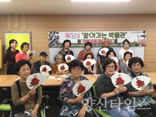 양산시립박물관에서 '어르신을 위한 찾아가는 박물관' 행사를 실시했다. ⓒ양산타임스