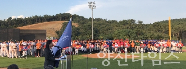 제29회 WBSC 기장 세계 청소년야구선수권대회 개막식 ⓒ양산타임스