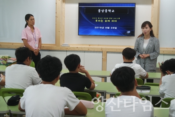 웅상종합사회복지관과 한국청소년문화원에서 진행하는 청소년리더십향상프로그램 ⓒ양산타임스
