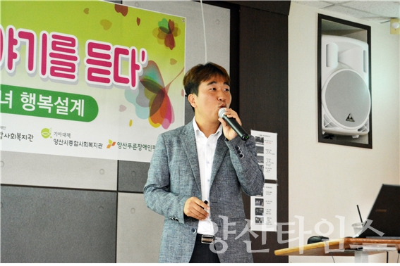 황태연 대표의 성장강의 '커무니티케어와 성인전환준비' ⓒ양산타임스