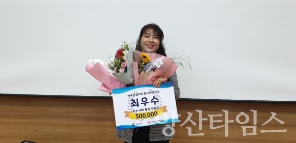 2019 자원봉사 이그나이트 V-korea 경남대회에서 최우수상을 수상항 김주은씨 ⓒ양산타임스