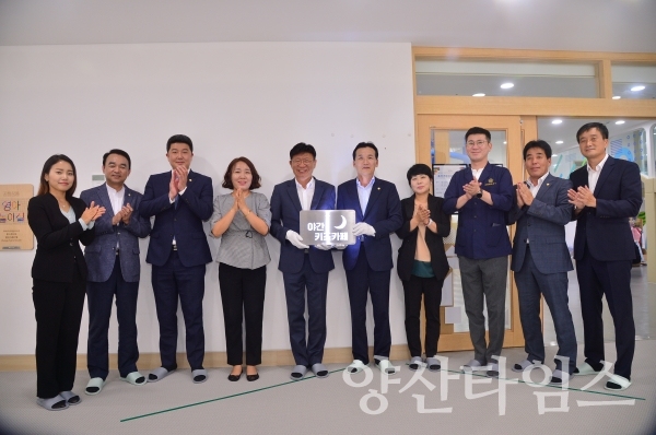 울주군 육아종합지원센터 야간 키즈카페 현판식 ⓒ양산타임스