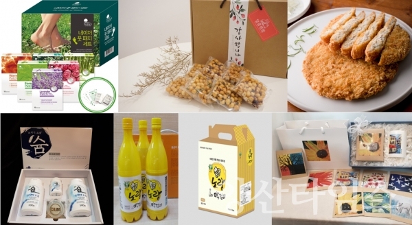 양산 지역특산물 좌측부터 위 KJI, 달콤잼잼, 더굿,  아래 단하요, 경호웰빙, 꿈꾸는사회적협동조합 ⓒ양산타임스