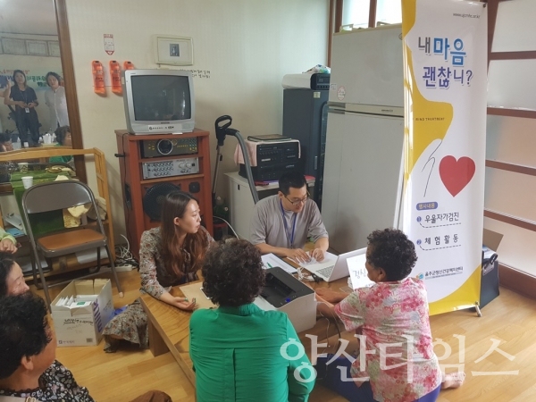 울주군 범서읍 대신마을에서 운영중인  '생명사랑건강마을 홍보관' ⓒ양산타임스