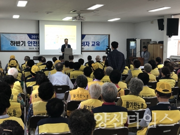 서창동 하반기 안전보건 및 찾아가는 소비자 교육 ⓒ양산타임스