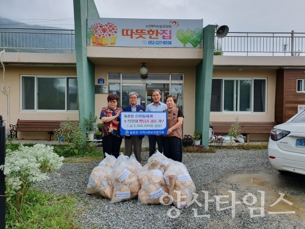 웅촌면 '추억의 뻥튀기 가자 나눔 행사' ⓒ양산타임스