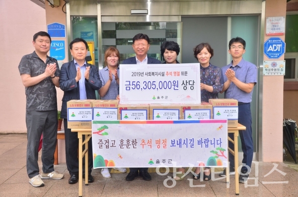울주군에서 추석을 맞아 관내 사회복지시설을 방문해 생필품을 전달했다.ⓒ양산타임스