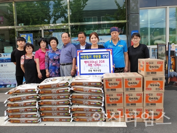 삼성동 해초식당에서 130만원상당의 백미 20포와 라면 10박스를 기탁했다. ⓒ양산타임스