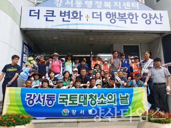 양산시 강서동은 추석을 맞아 범시민 국토대청소를 실시했다. ⓒ양산타임스