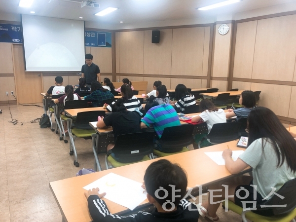 양산시립도서관에서 열린 김상근 작가와 초등학생들과의 만남 ⓒ양산타임스