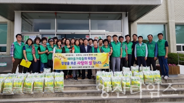 상북면 새마을지도자협의회와 부녀회에서 쌀 560kg을 기탁했다. ⓒ양산타임스