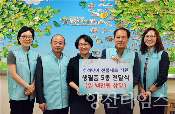 국민건강보험 양산지사가 추석맞이 선물세트를 지원했다. ⓒ양산타임스