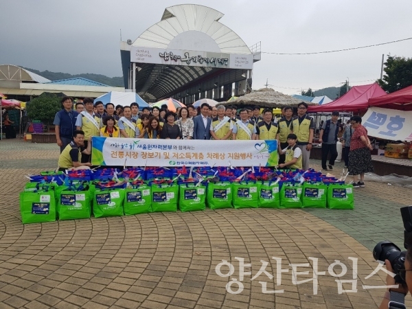 한국수력원자력 새울본부는 '추석맞이 장보기’행사를 개최했다. ⓒ양산타임스