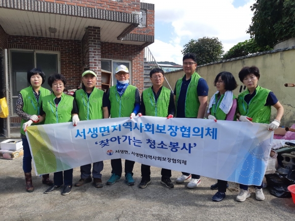 서생면지사협 찾아가는 취약계층 집 청소 봉사 ⓒ양산타임스