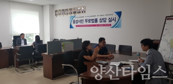 웅상경제인협회와 웅상출장소는 무료 시민 법률서비스를 실시했다. ⓒ양산타임스