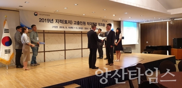 울주군청 민원지적과 김유진주무관이 국민권익위원회 지적고충민원 워크숍에서 최우수상을 수상했다. ⓒ양산타임스